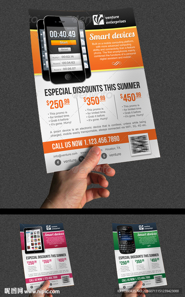 电子产品促销海报