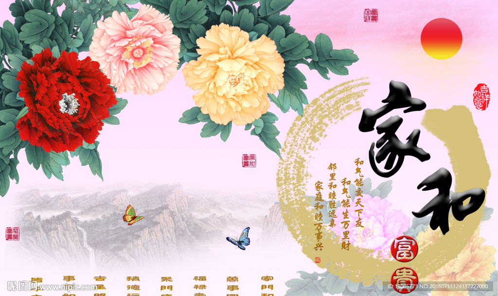 家和富贵牡丹十字绣无框画