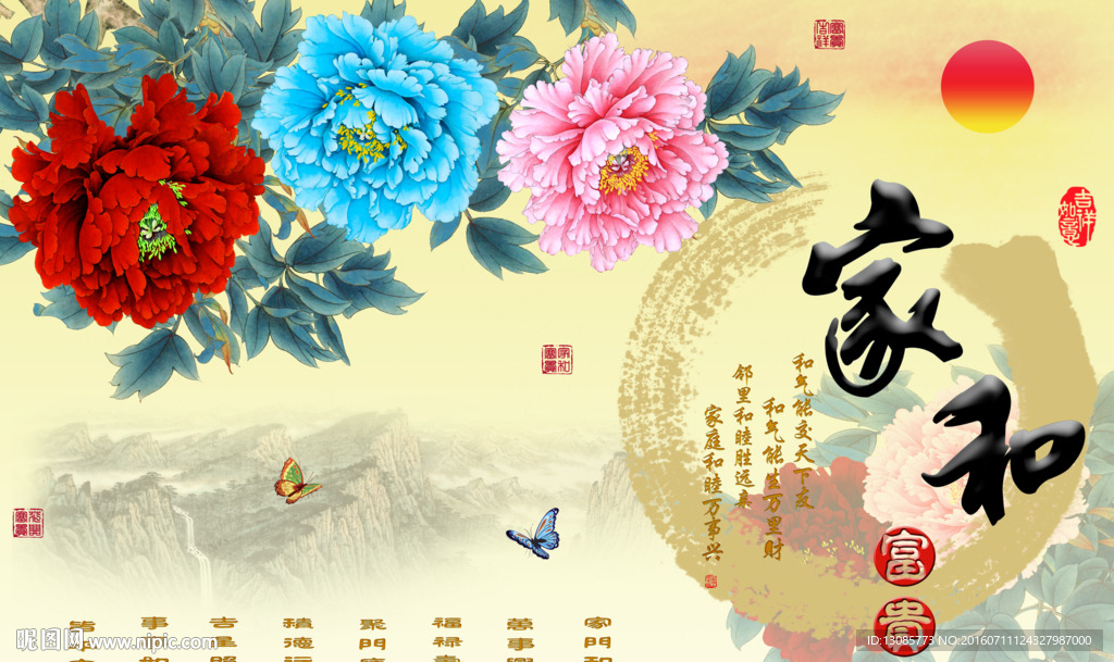 家和富贵牡丹十字绣无框画