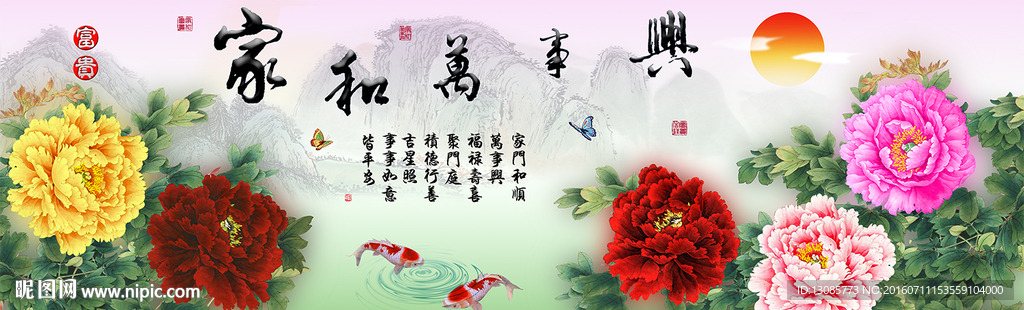 家和万事兴牡丹十字绣无框画