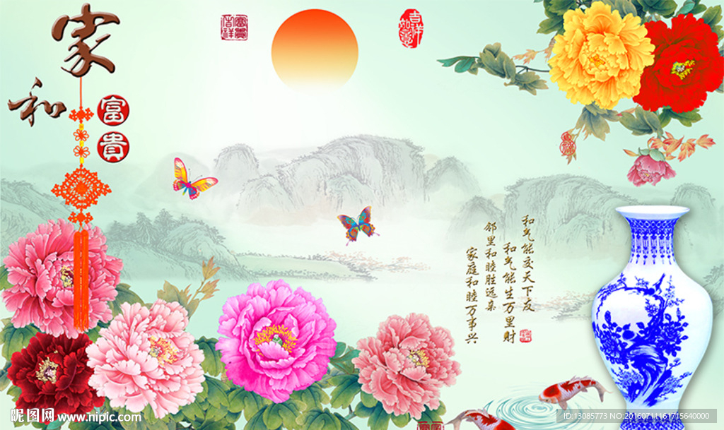 家和富贵牡丹十字绣无框画