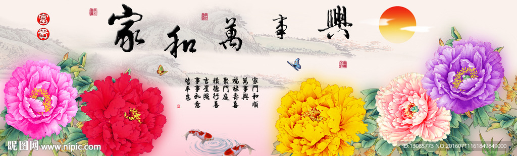 家和万事兴牡丹十字绣无框画