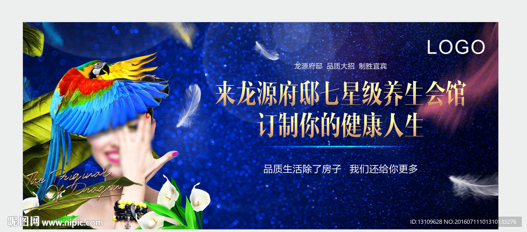 地产广告