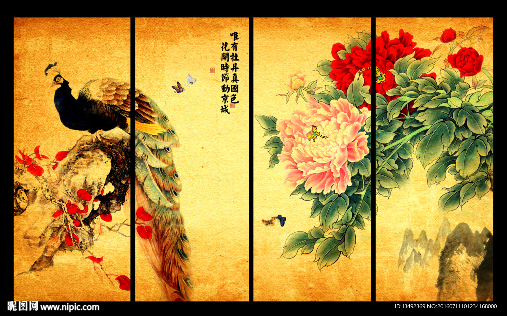 花开富贵