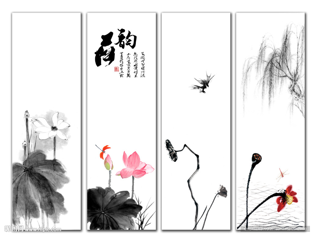荷花四条屏