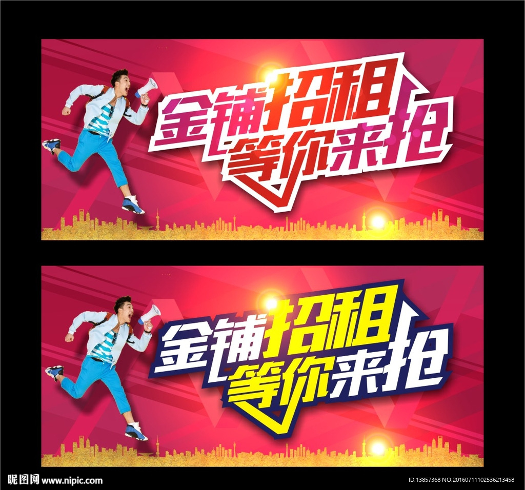 金铺招租
