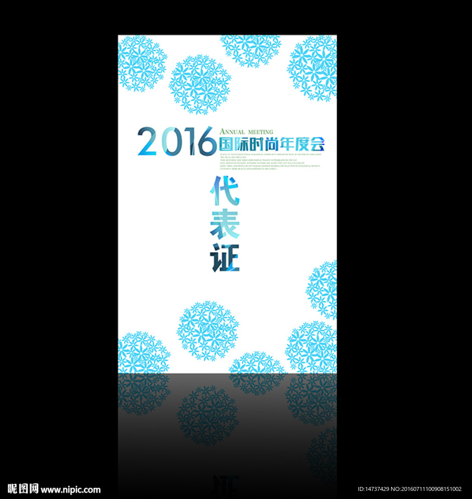 工作证 胸牌 嘉宾证