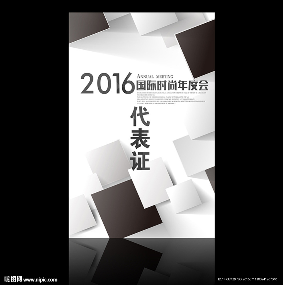 工作证 胸牌 嘉宾证