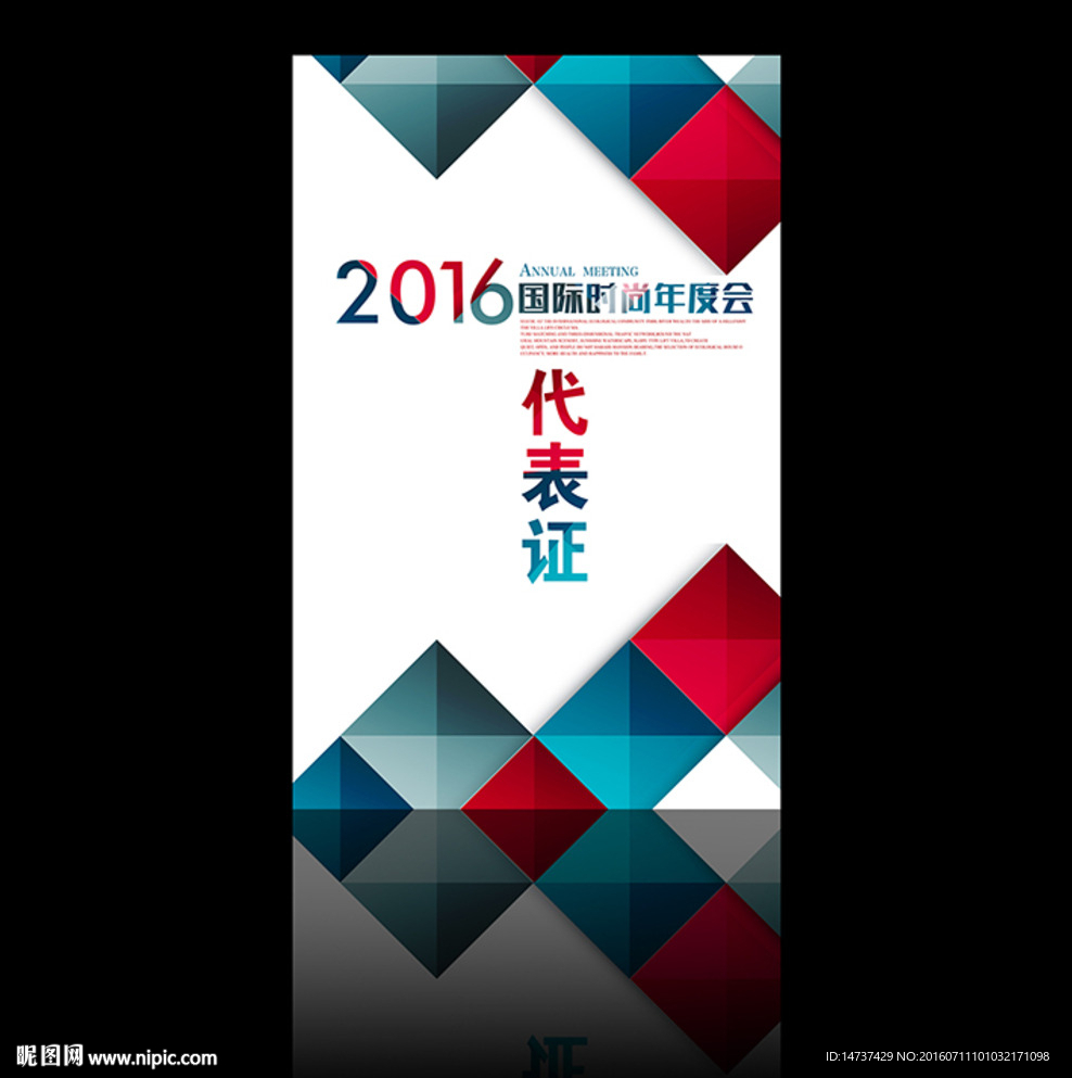 工作证 胸牌 嘉宾证