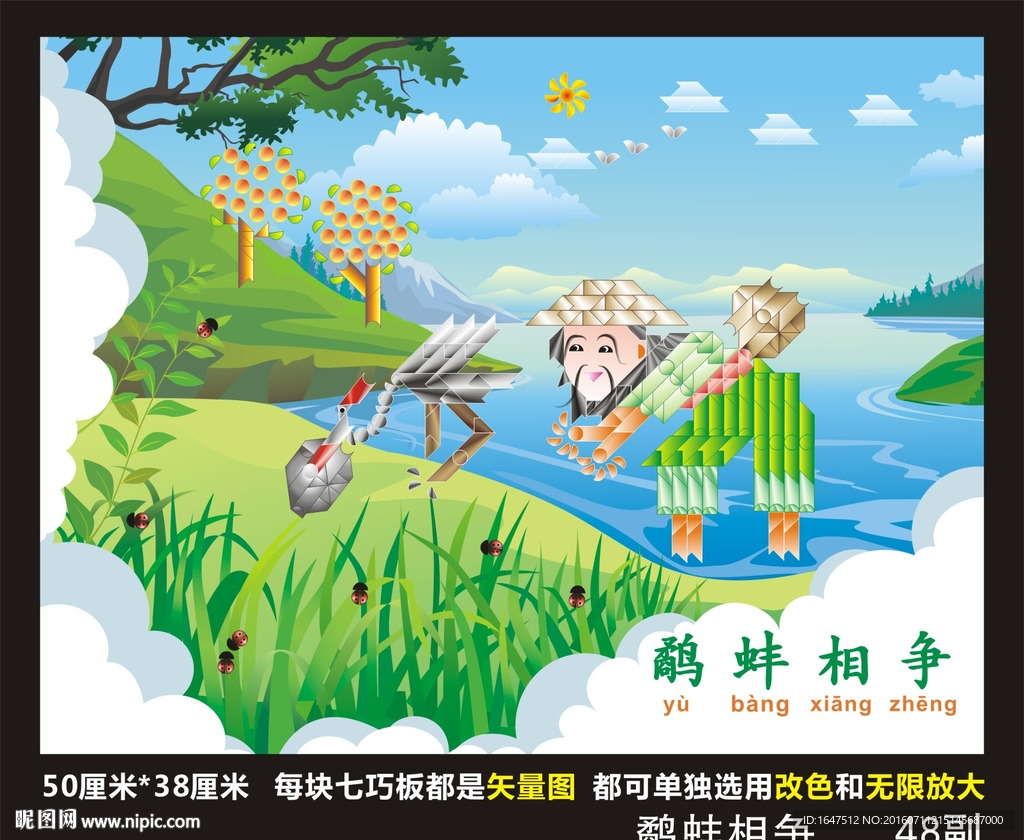 小学生七巧板作品