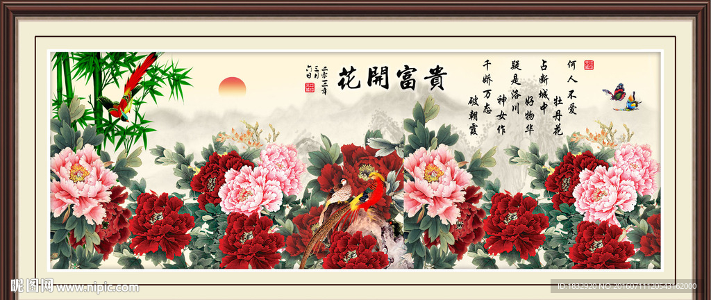 花开富贵