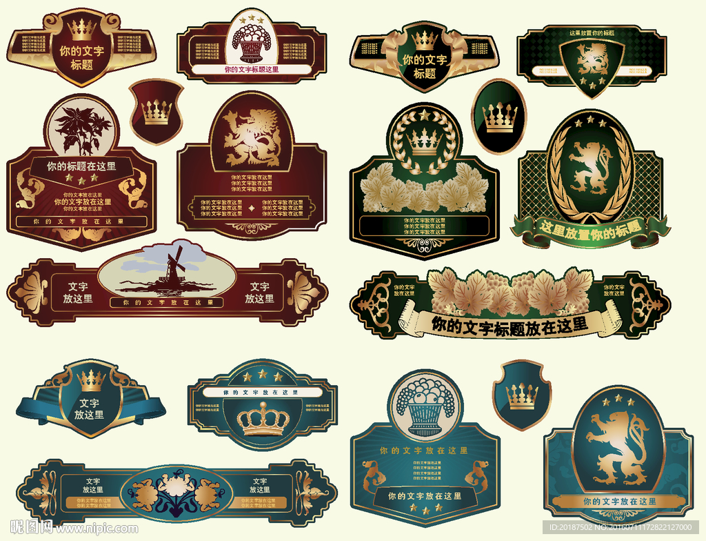 经典欧式酒瓶标签矢量素材