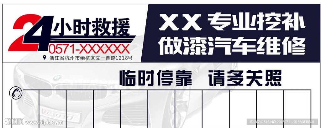 停车卡
