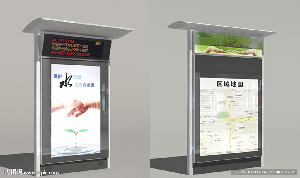 公交电子站牌