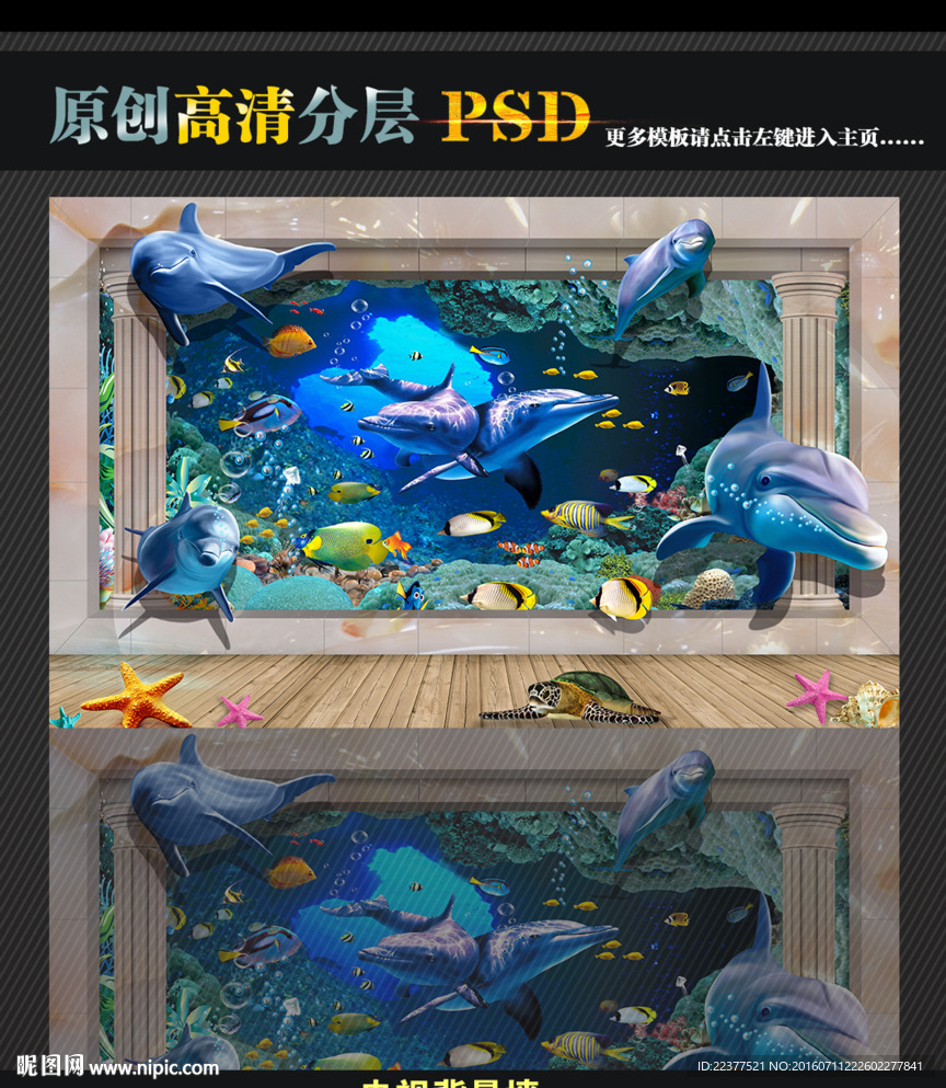 海底世界