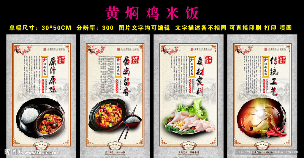 黄焖鸡米饭