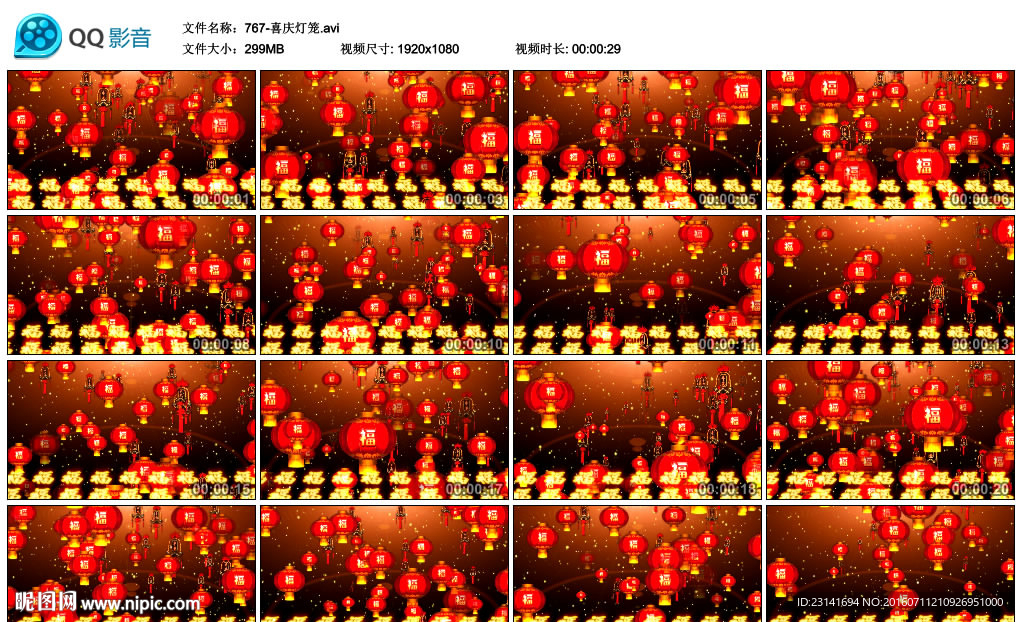 中国风福字喜庆灯笼晚会背景视频