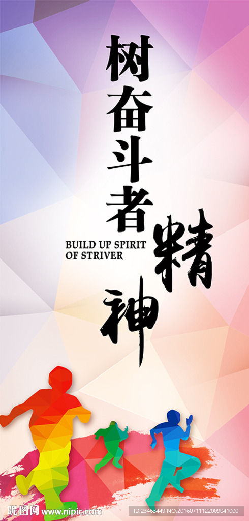 精神