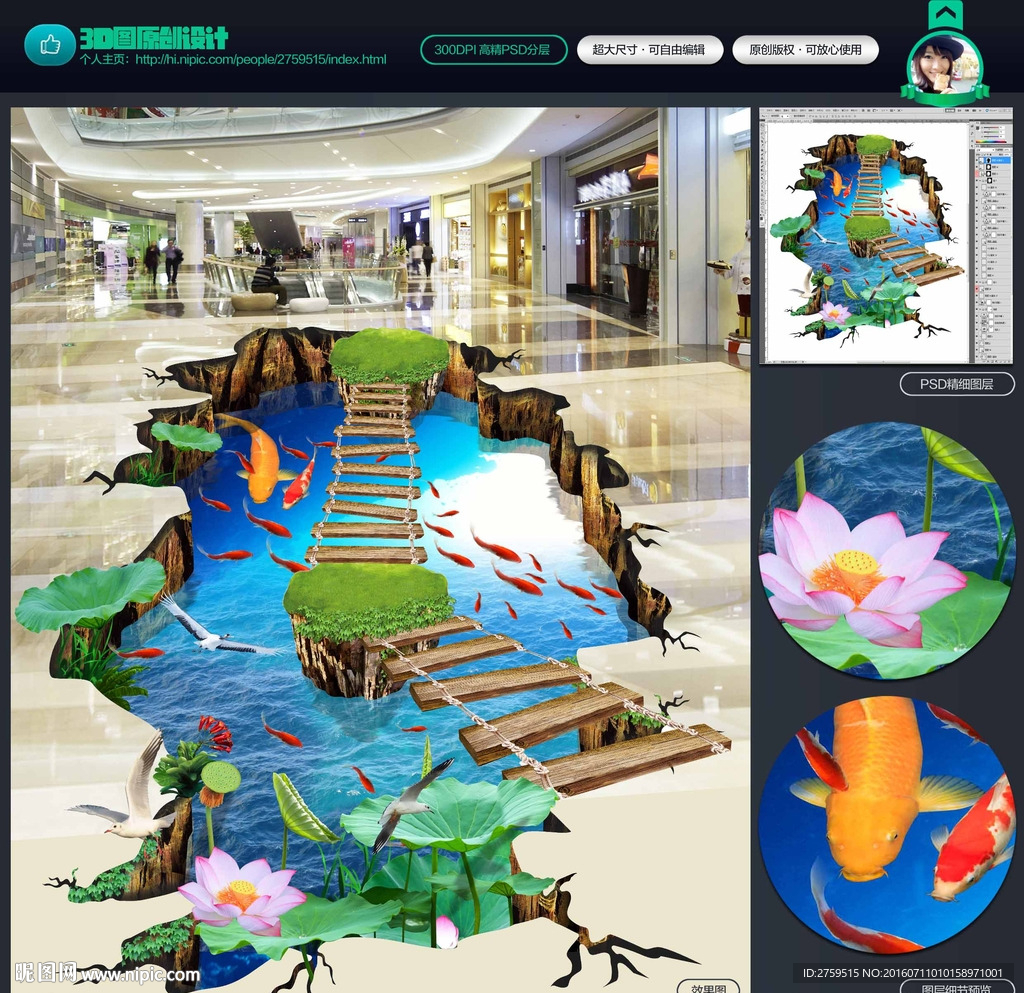 3d地画 3d地贴 荷塘