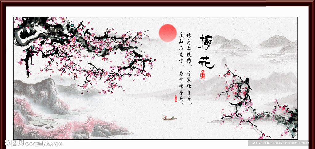 国画梅花