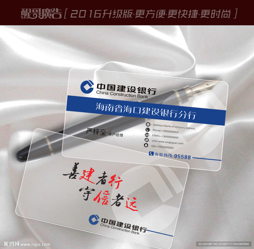 银行名片