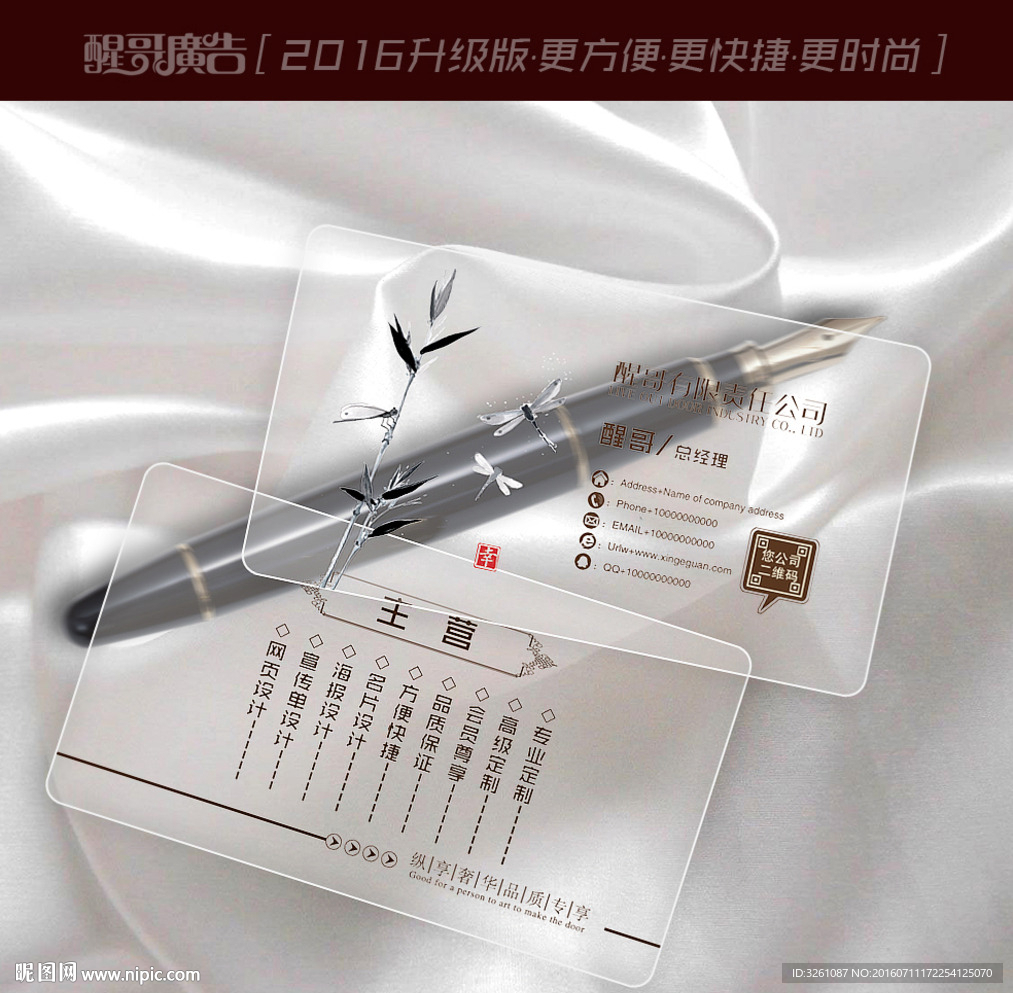 水墨名片