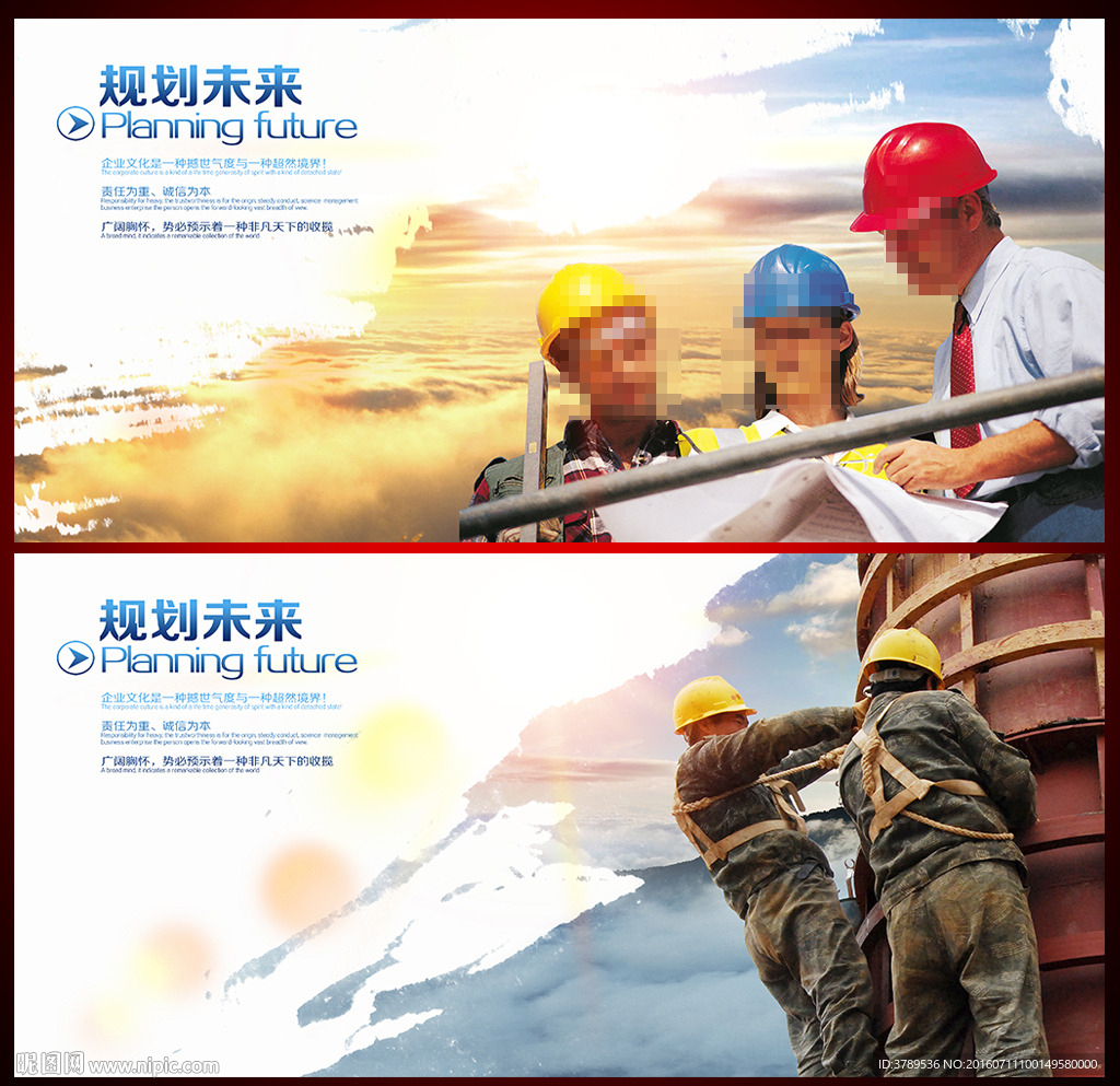 企业文化