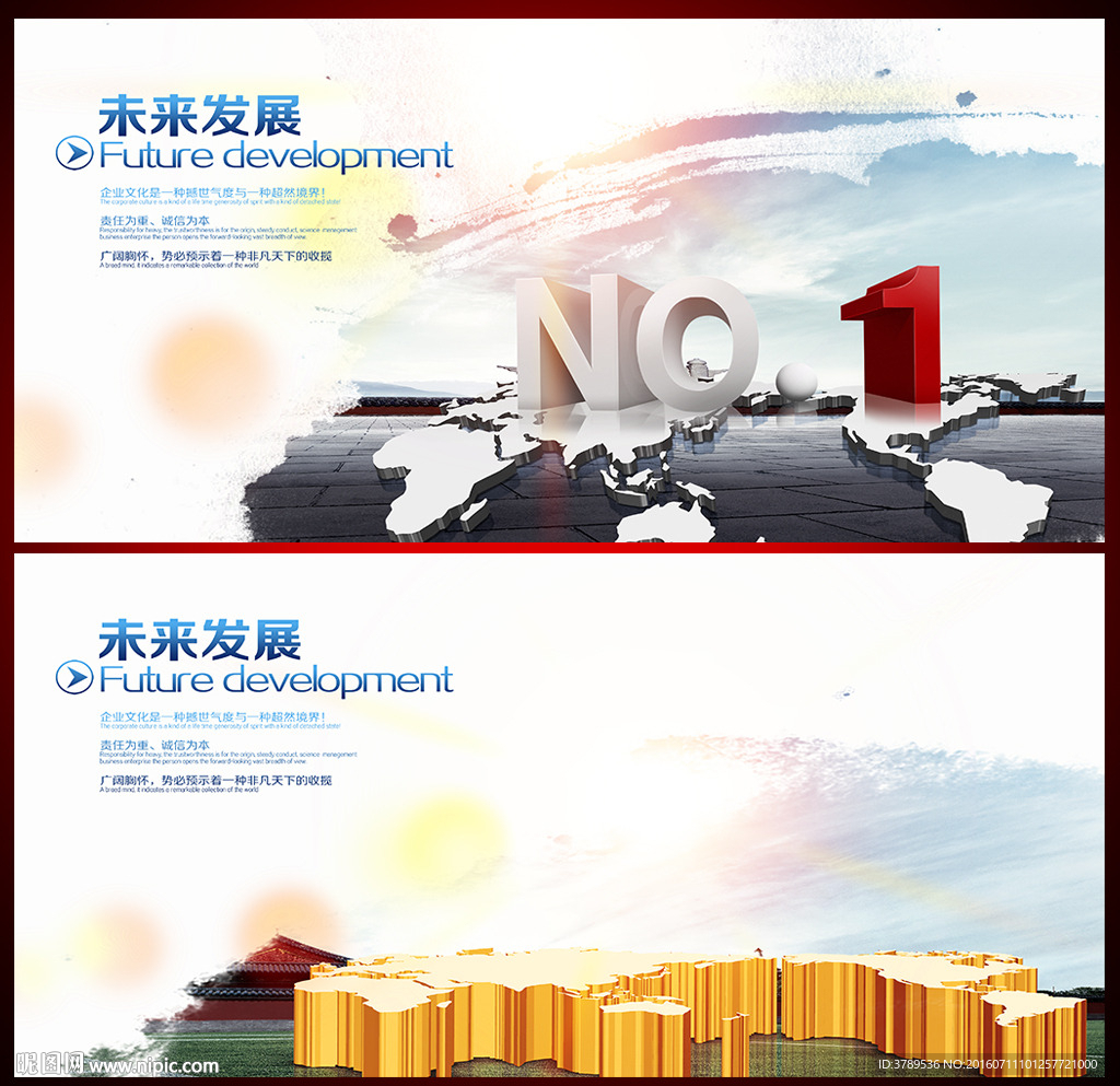 企业文化