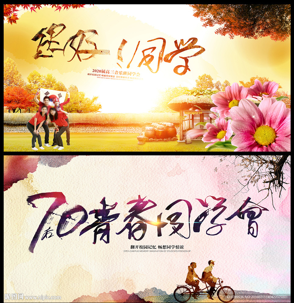 青春