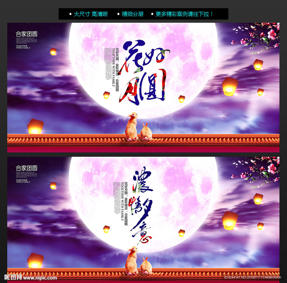 中秋 花好月圆