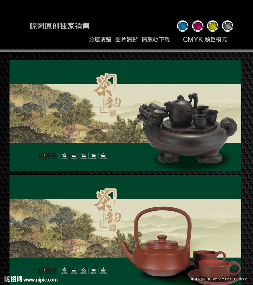 茶文化