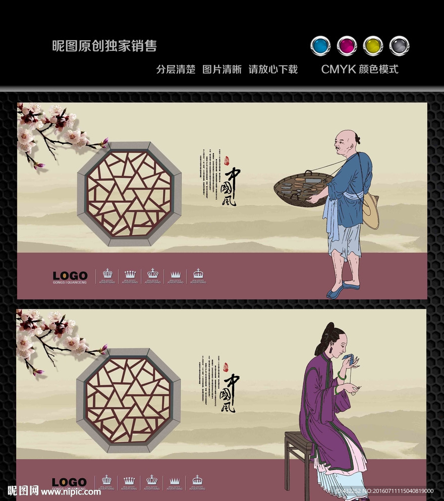 古代人物