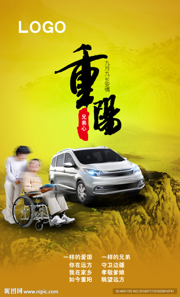 重阳节