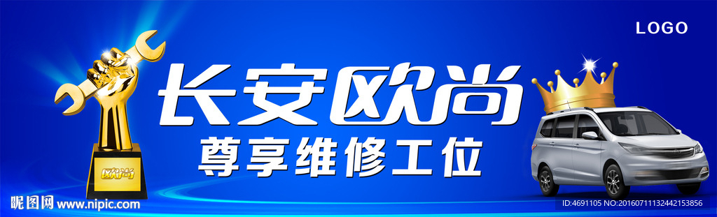 欧尚尊享