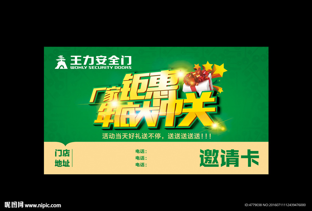 厂家钜惠