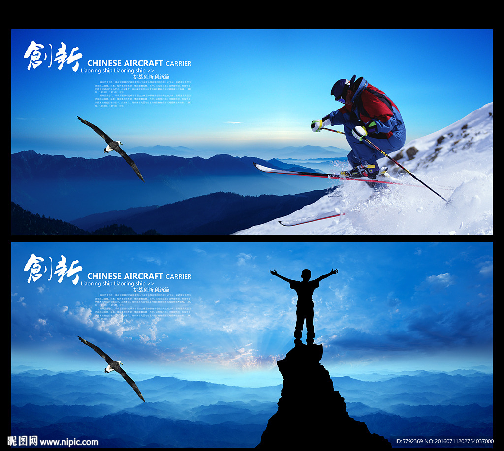 登山
