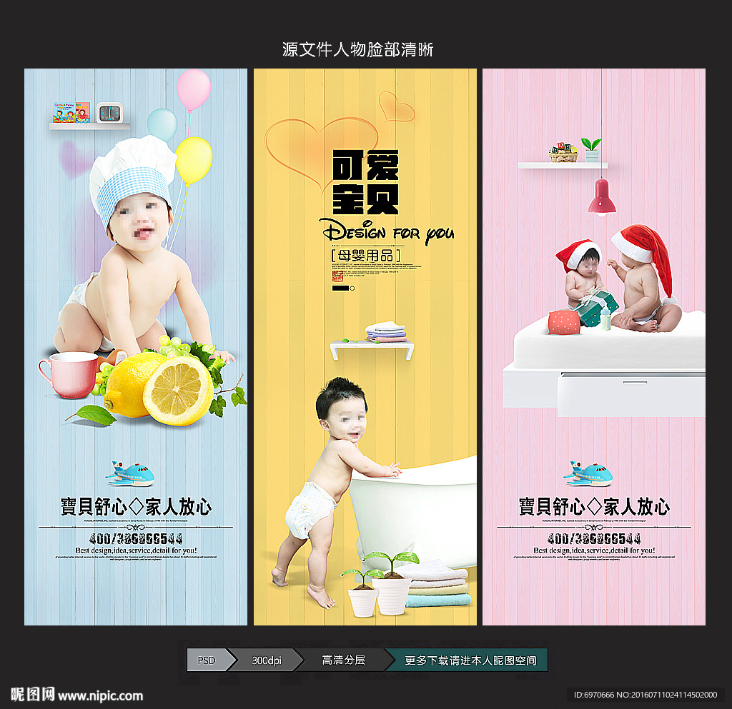 母婴店海报