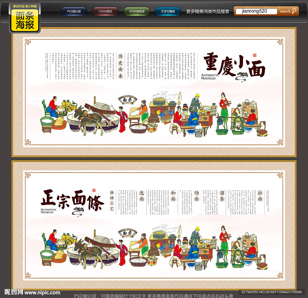 重庆小面