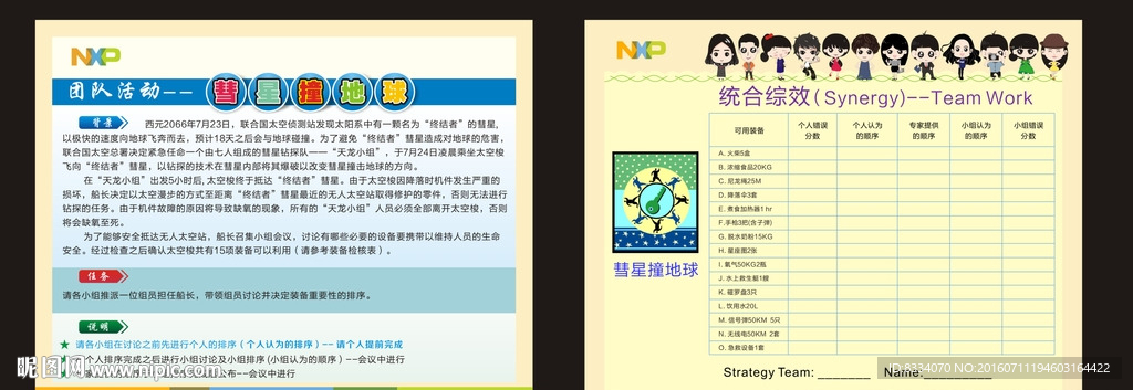 活动卡片