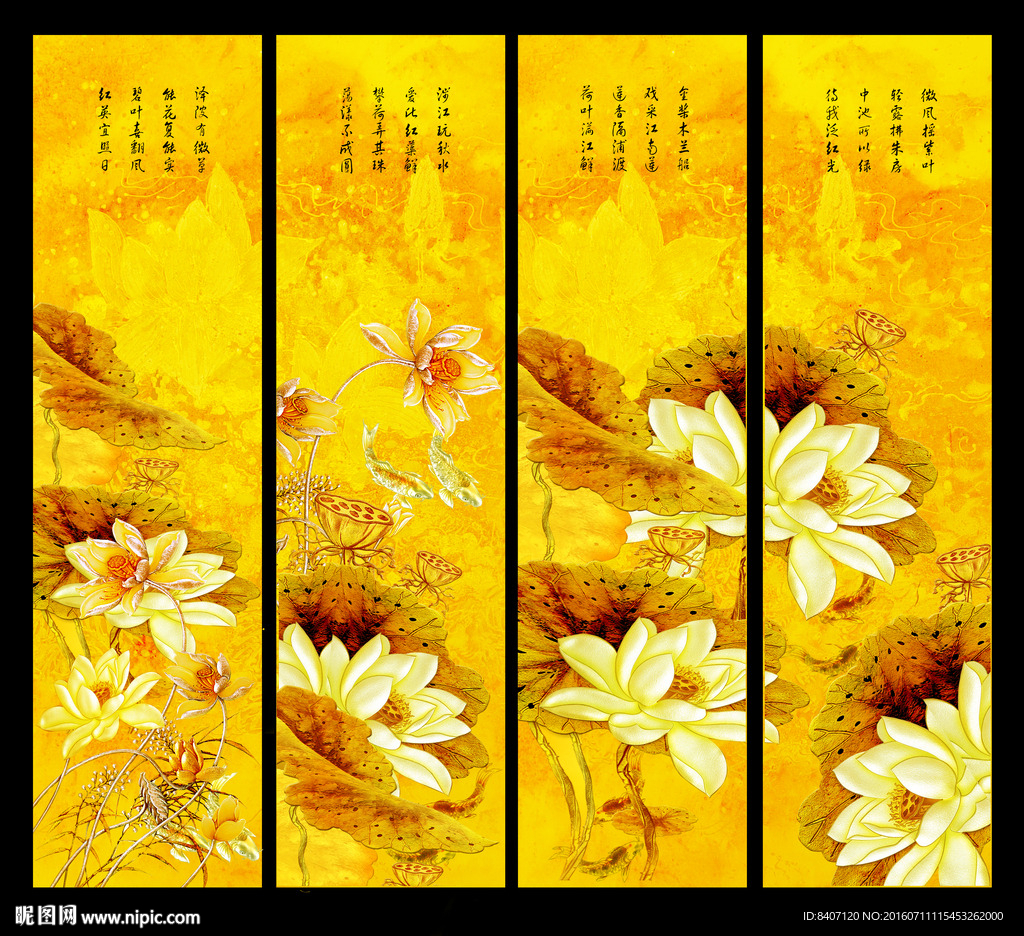 国画荷花 条屏