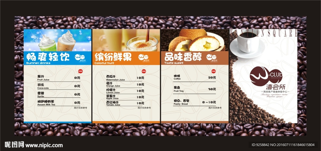 水吧台价目表