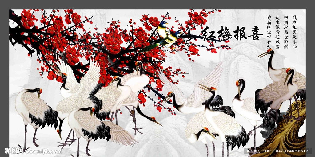 仙鹤图