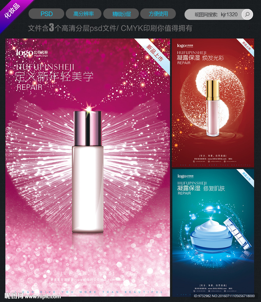 化妆品