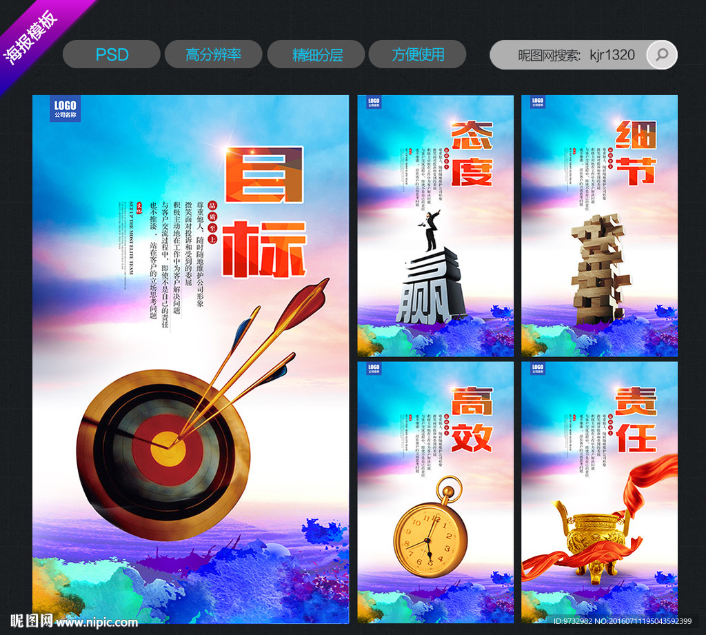 企业标语