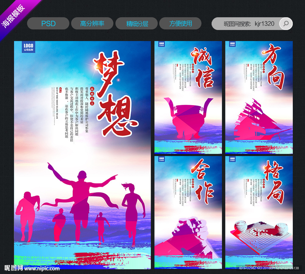 企业标语