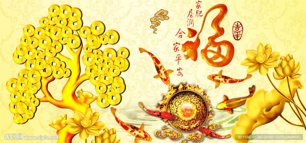 富贵吉祥图