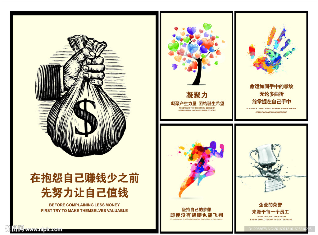 企业文化 企业展板
