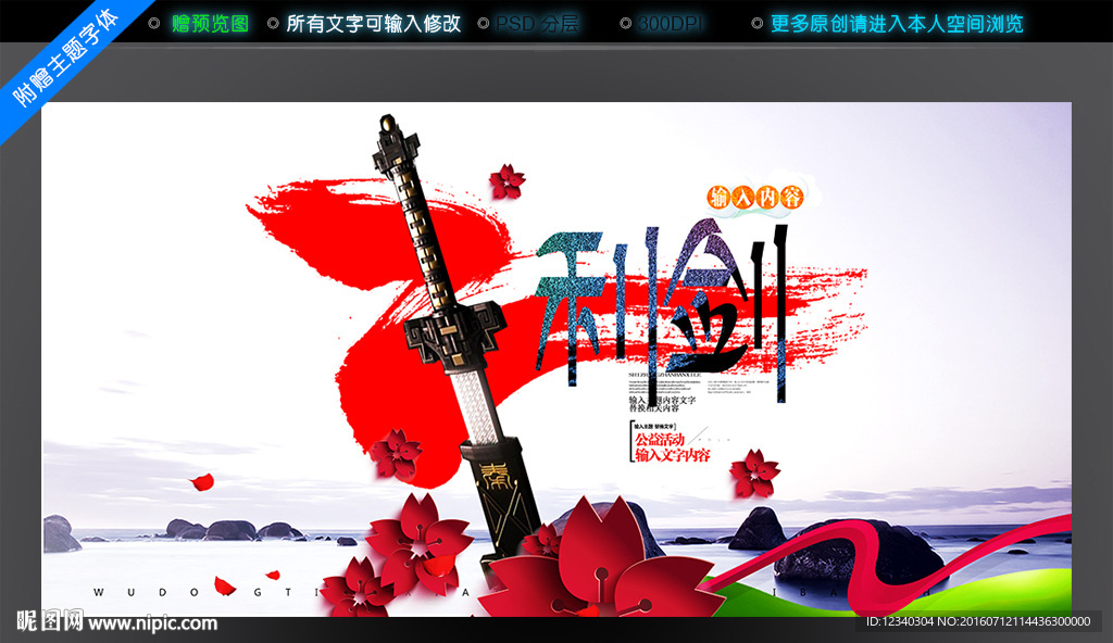 利剑