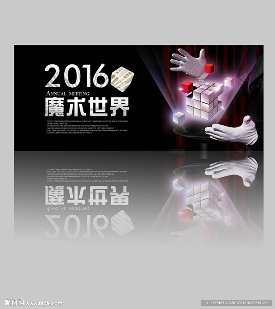 时尚背景 魔术世界 科技展板