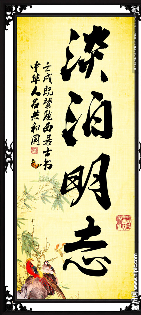 字画